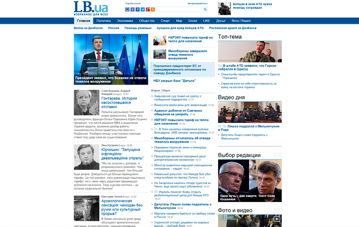 LB.ua
